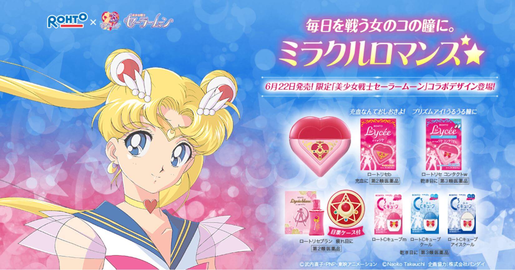 月のうさぎ セーラームーン PROPLICA プロップリカ 久しい